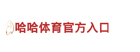 清洁环保公司开云体app下载，专注环保，打造绿色家园